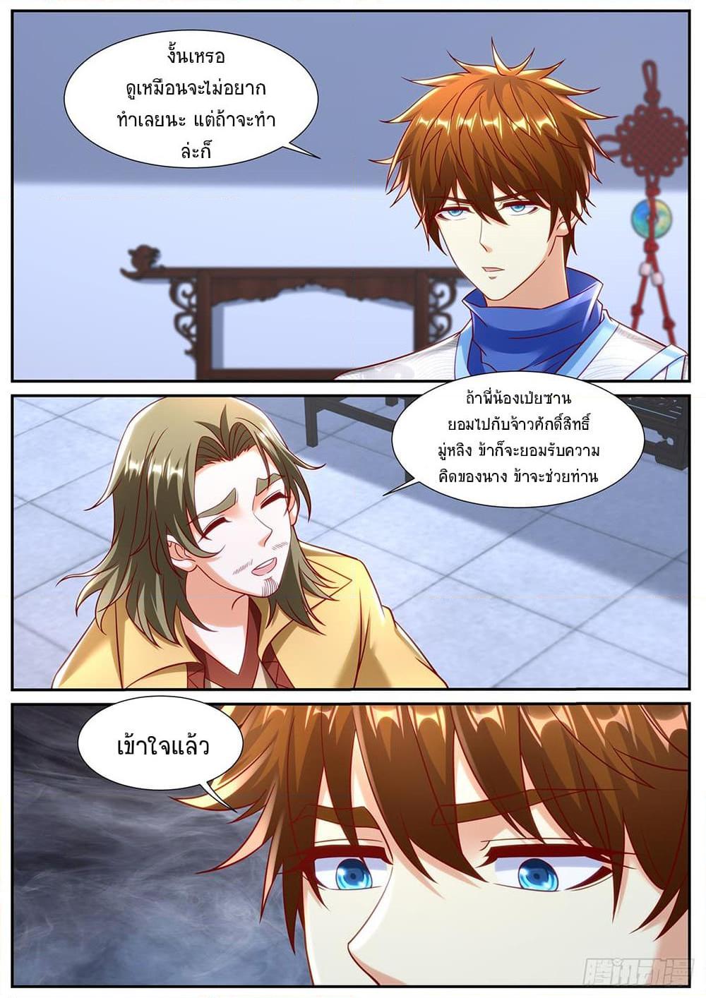 Rebirth Of the Urban Immortal Cultivator Chap 943 - Next Chap 944