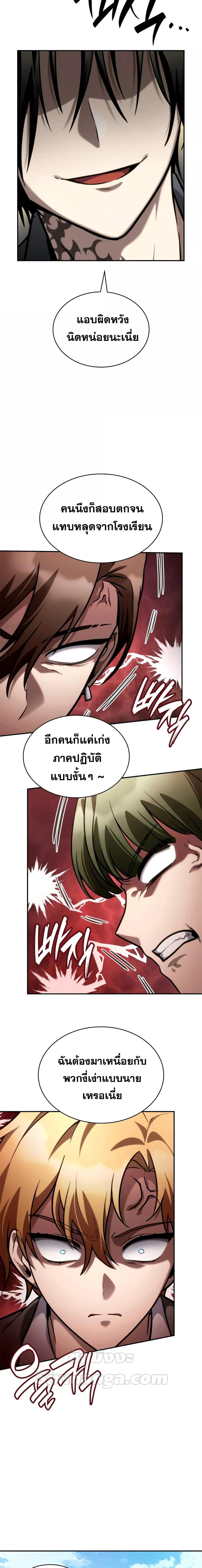 Infinite Mage Chap 97 - Next Chap 98