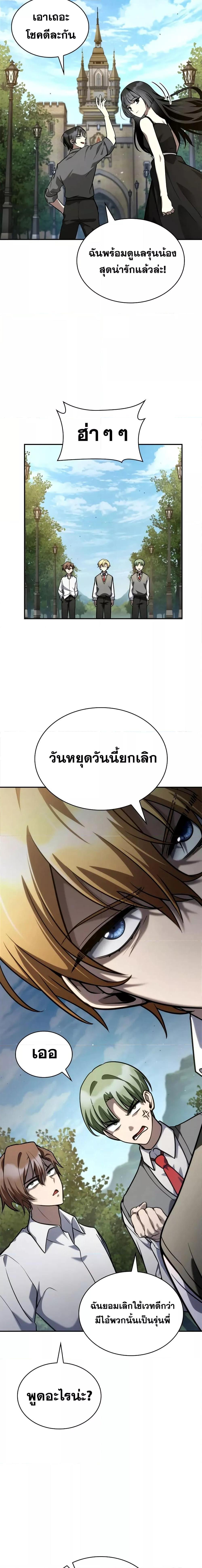 Infinite Mage Chap 97 - Next Chap 98
