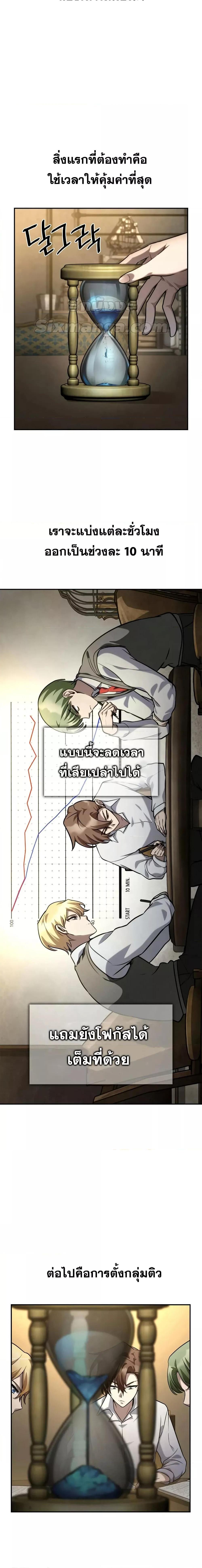 Infinite Mage Chap 97 - Next Chap 98