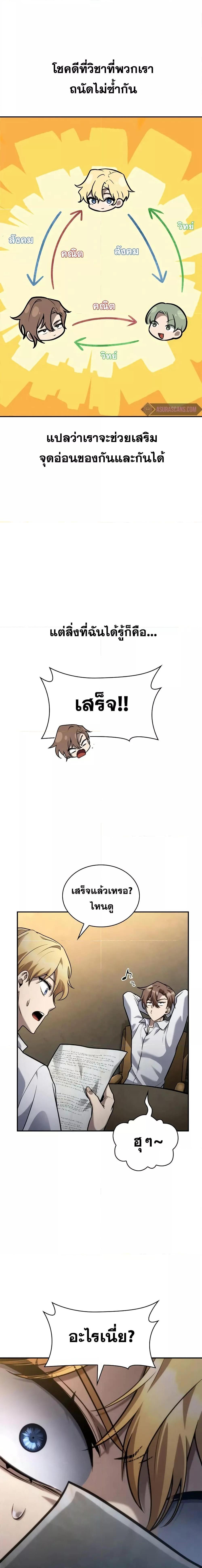 Infinite Mage Chap 97 - Next Chap 98