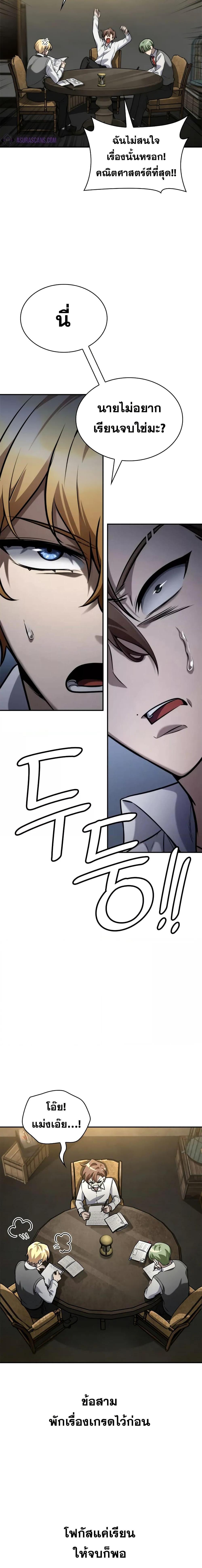 Infinite Mage Chap 97 - Next Chap 98