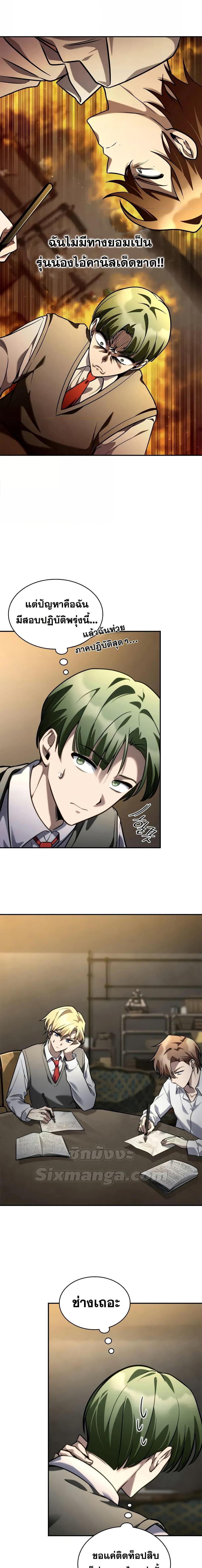 Infinite Mage Chap 97 - Next Chap 98