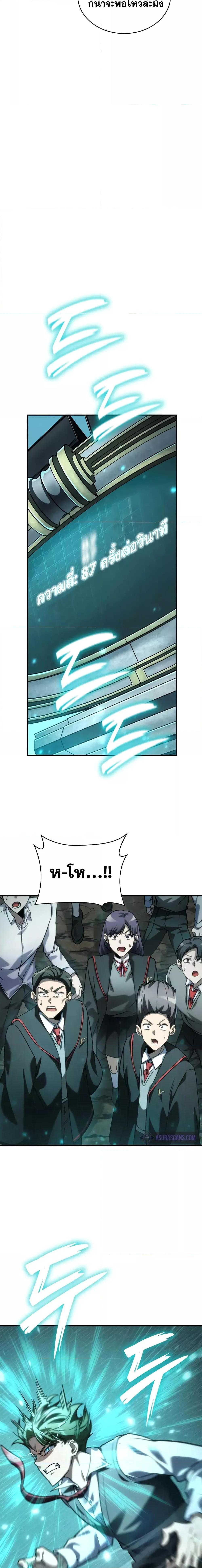 Infinite Mage Chap 97 - Next Chap 98