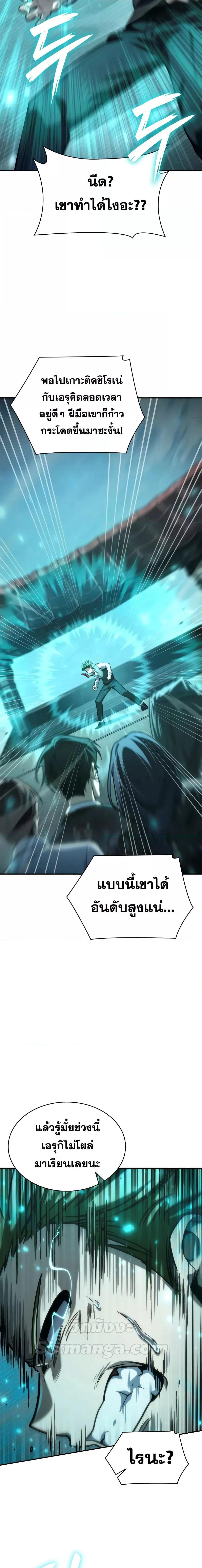 Infinite Mage Chap 97 - Next Chap 98