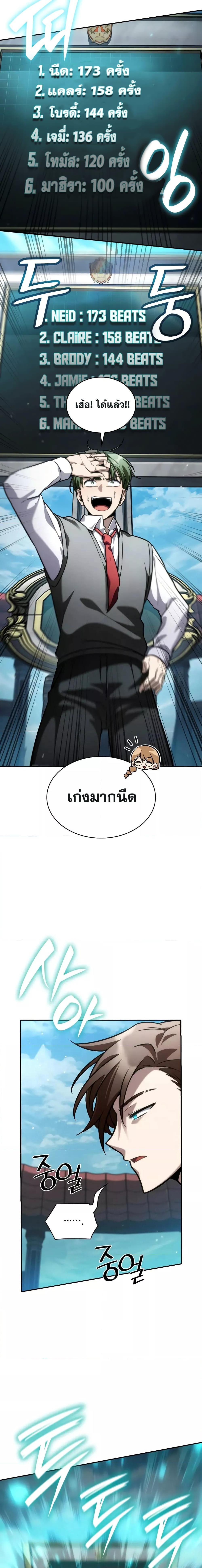 Infinite Mage Chap 97 - Next Chap 98