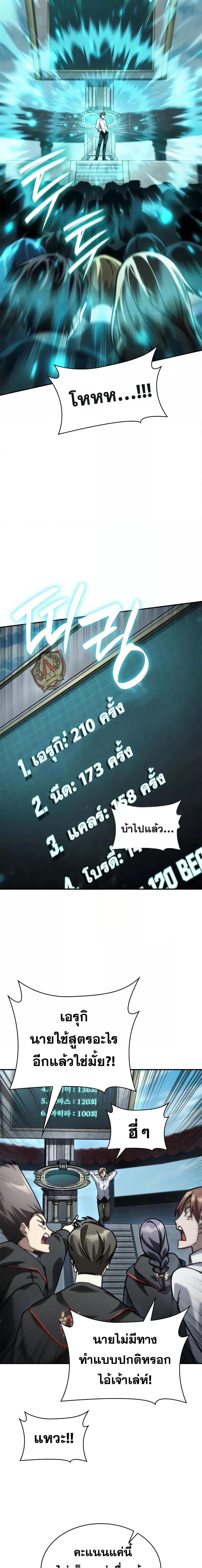 Infinite Mage Chap 97 - Next Chap 98
