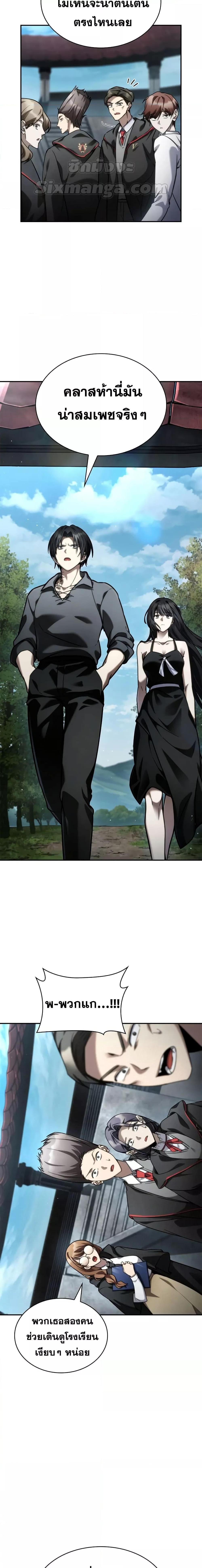 Infinite Mage Chap 97 - Next Chap 98