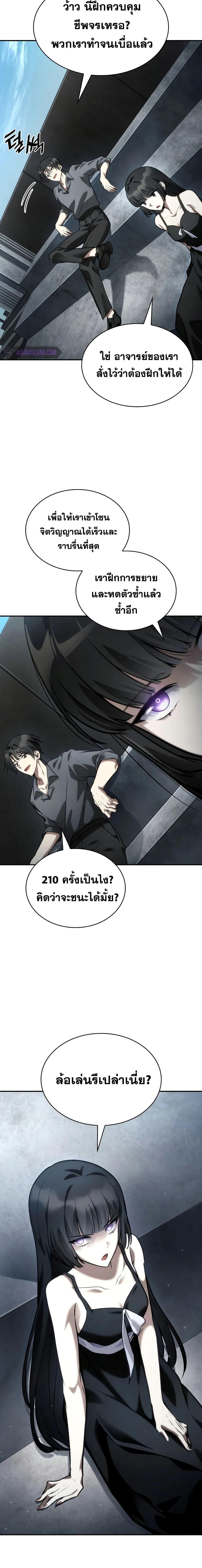 Infinite Mage Chap 97 - Next Chap 98