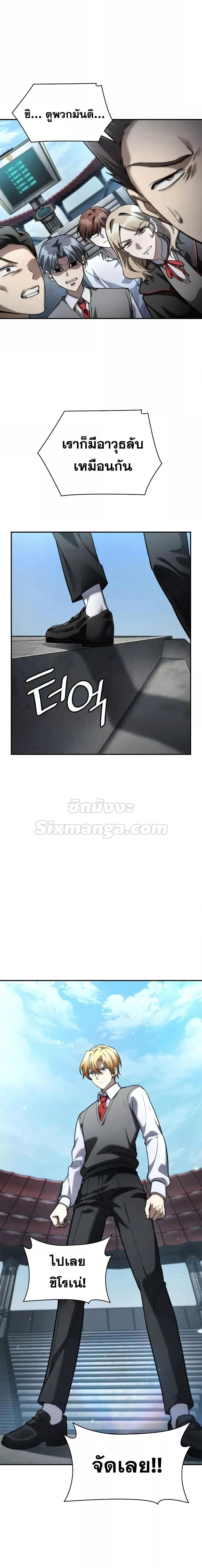 Infinite Mage Chap 97 - Next Chap 98