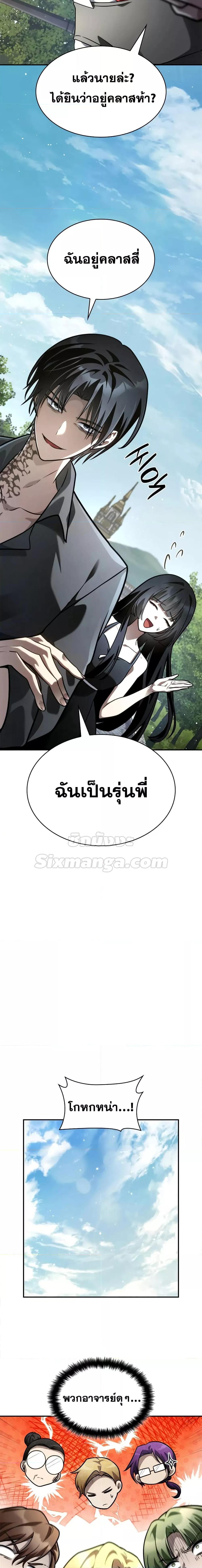Infinite Mage Chap 97 - Next Chap 98