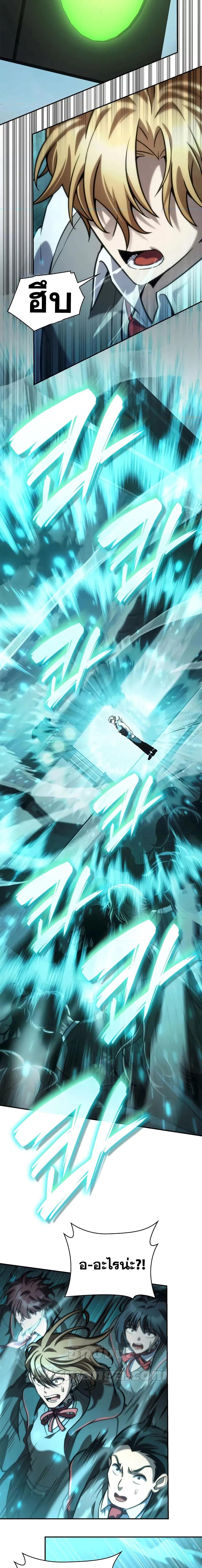 Infinite Mage Chap 97 - Next Chap 98