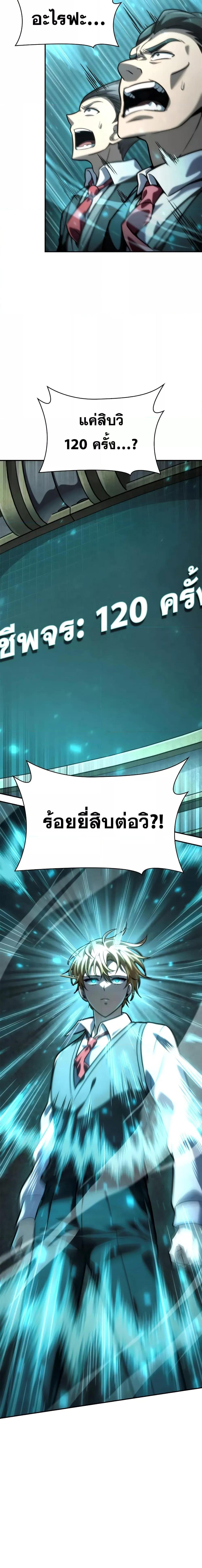 Infinite Mage Chap 97 - Next Chap 98