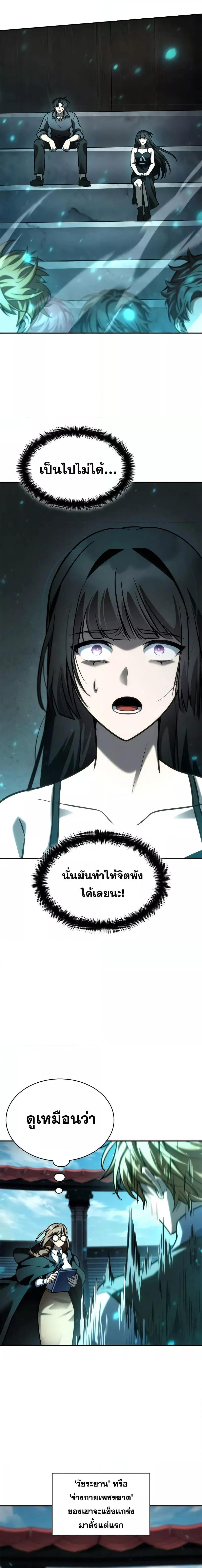Infinite Mage Chap 97 - Next Chap 98