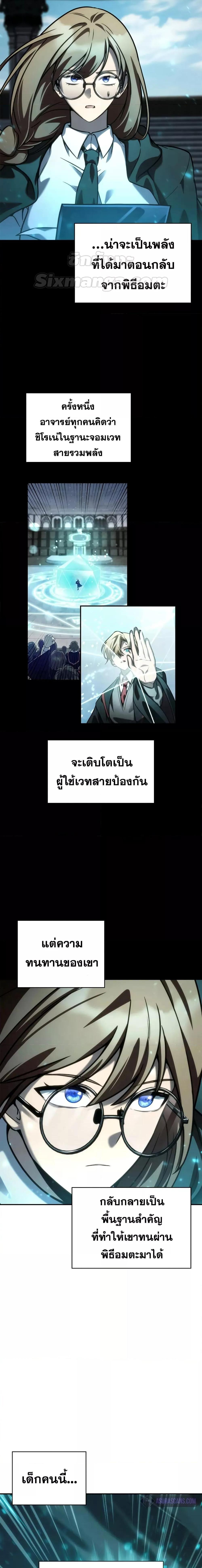 Infinite Mage Chap 97 - Next Chap 98