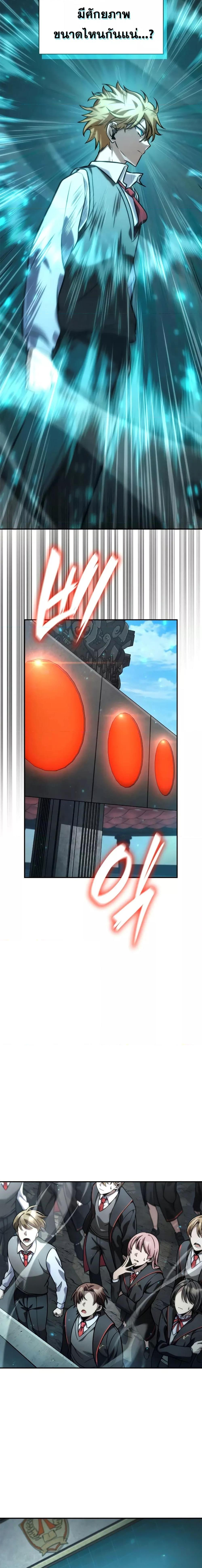 Infinite Mage Chap 97 - Next Chap 98