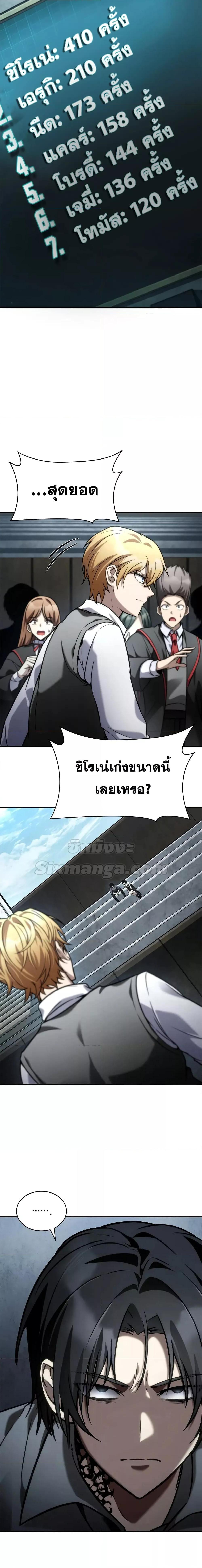 Infinite Mage Chap 97 - Next Chap 98