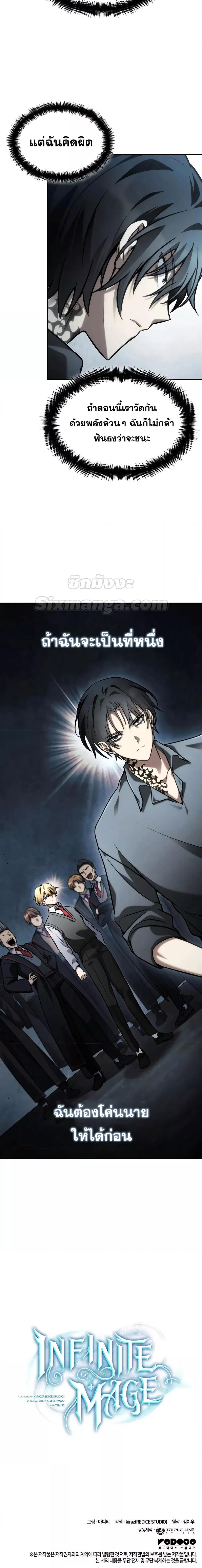 Infinite Mage Chap 97 - Next Chap 98