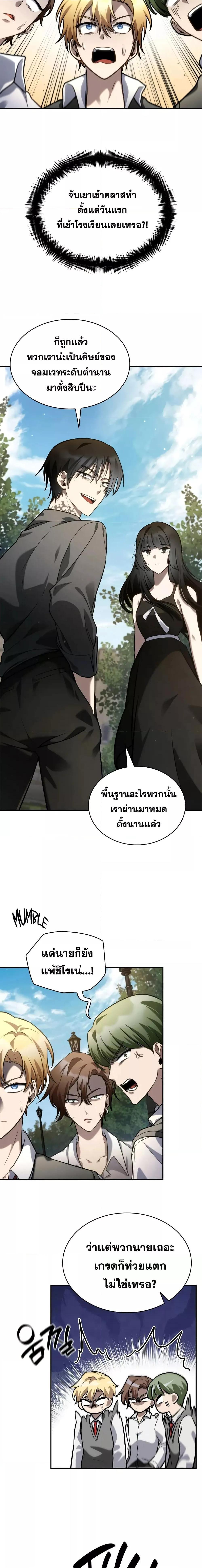 Infinite Mage Chap 97 - Next Chap 98