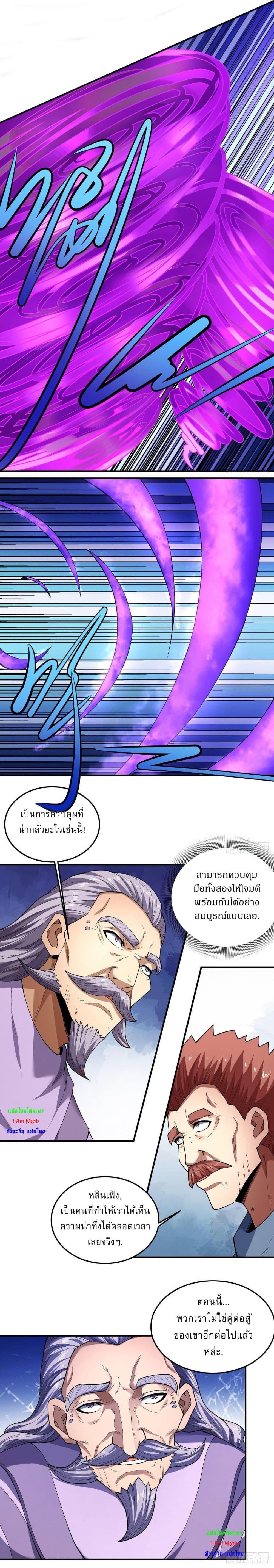 God of Martial Arts Chap 512 - Next Chap 513