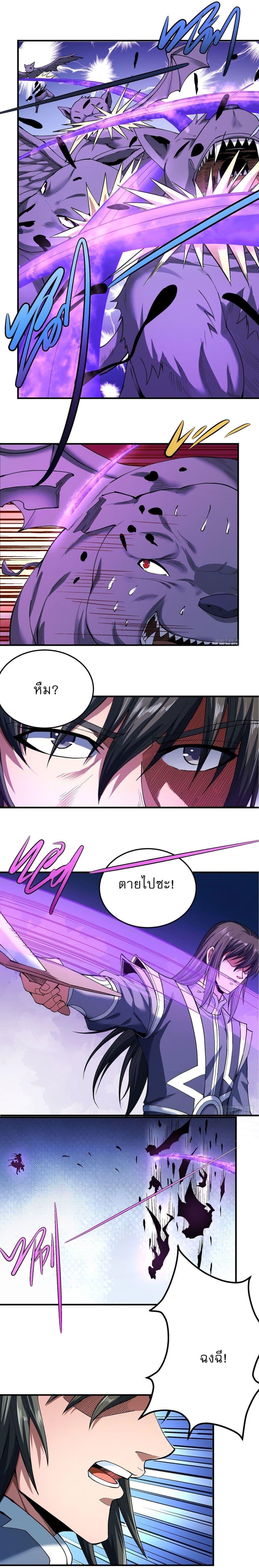 God of Martial Arts Chap 512 - Next Chap 513