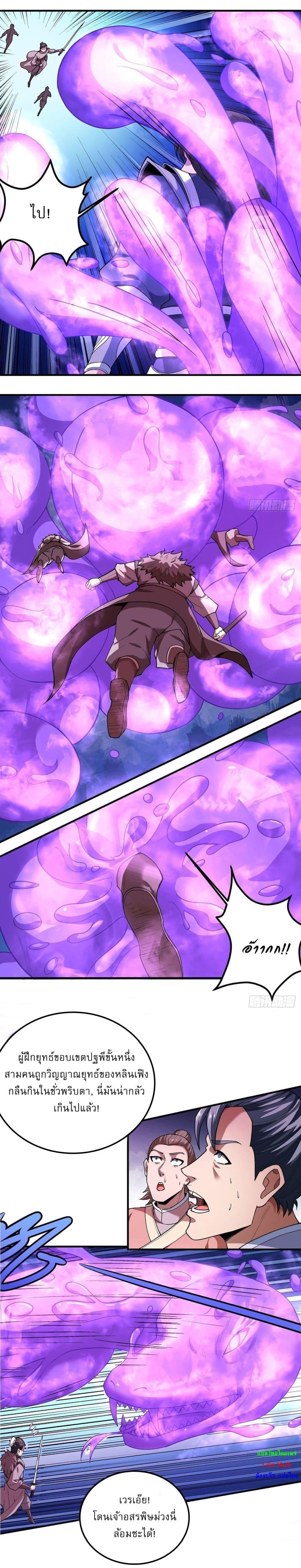 God of Martial Arts Chap 512 - Next Chap 513