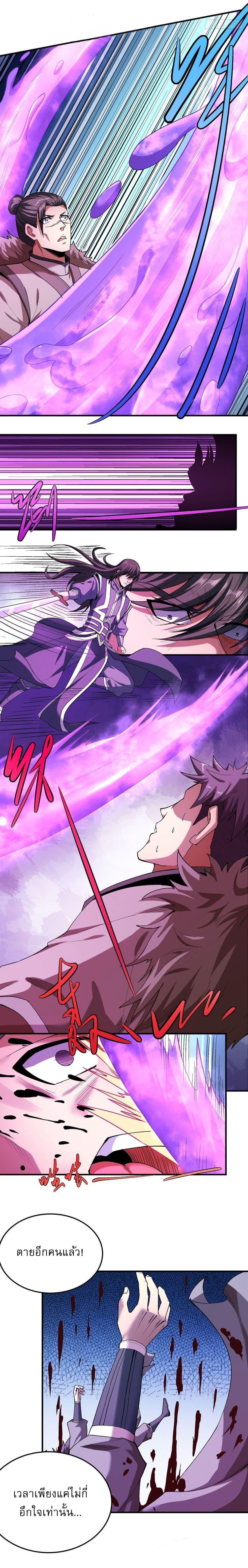 God of Martial Arts Chap 512 - Next Chap 513