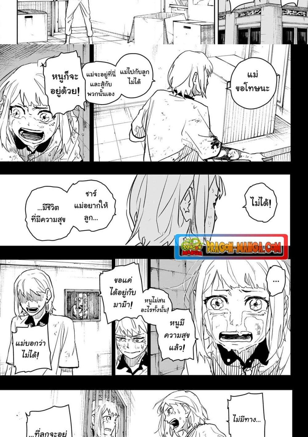 Kagurabachi Chap 15 - Next Chap 16