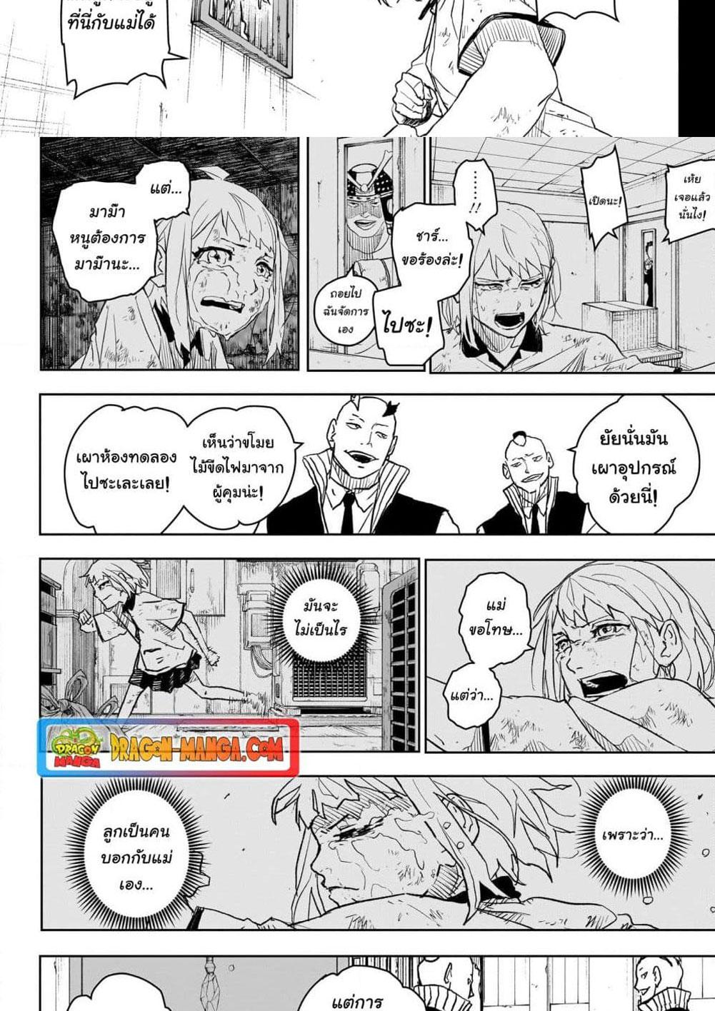 Kagurabachi Chap 15 - Next Chap 16