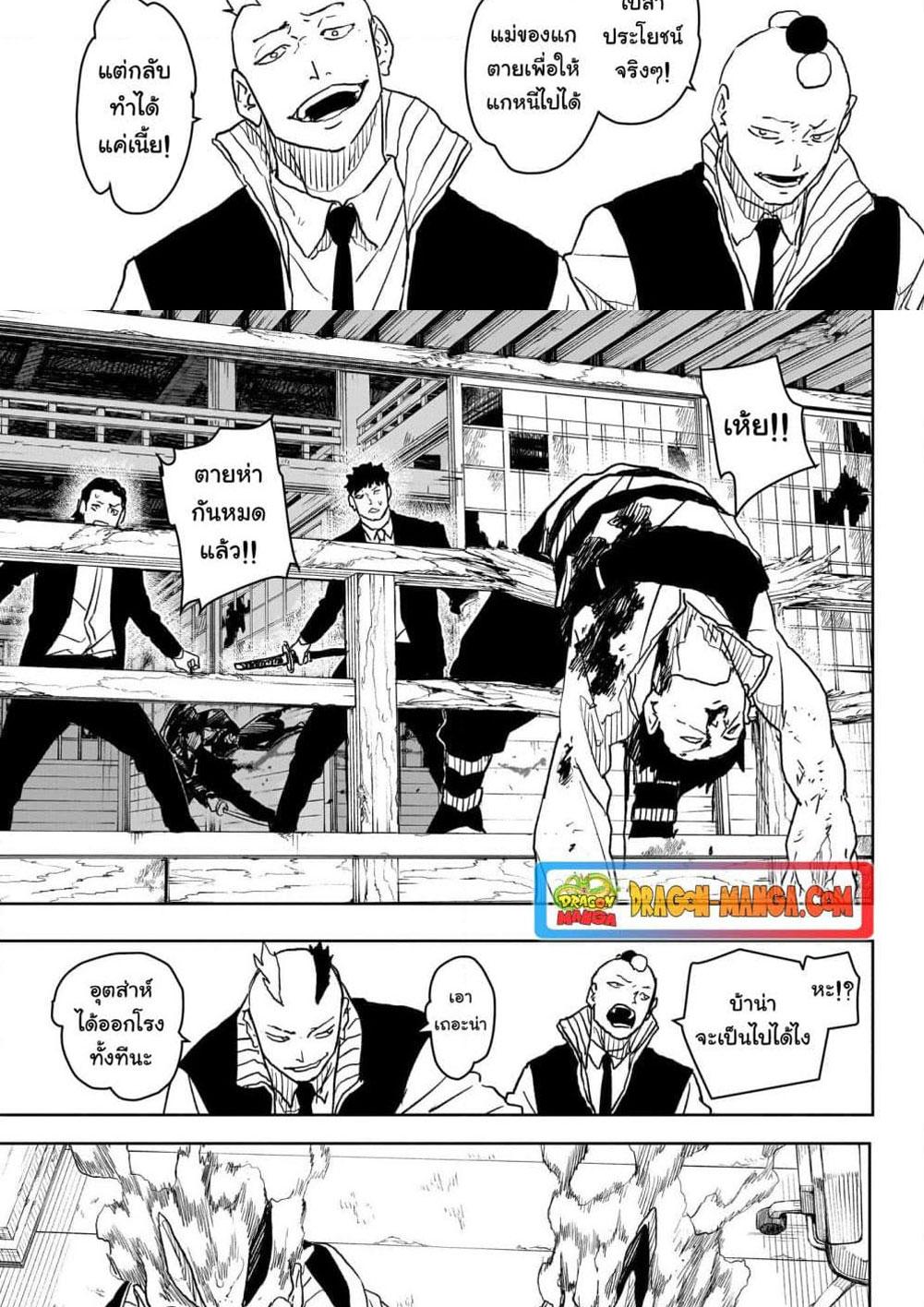 Kagurabachi Chap 15 - Next Chap 16