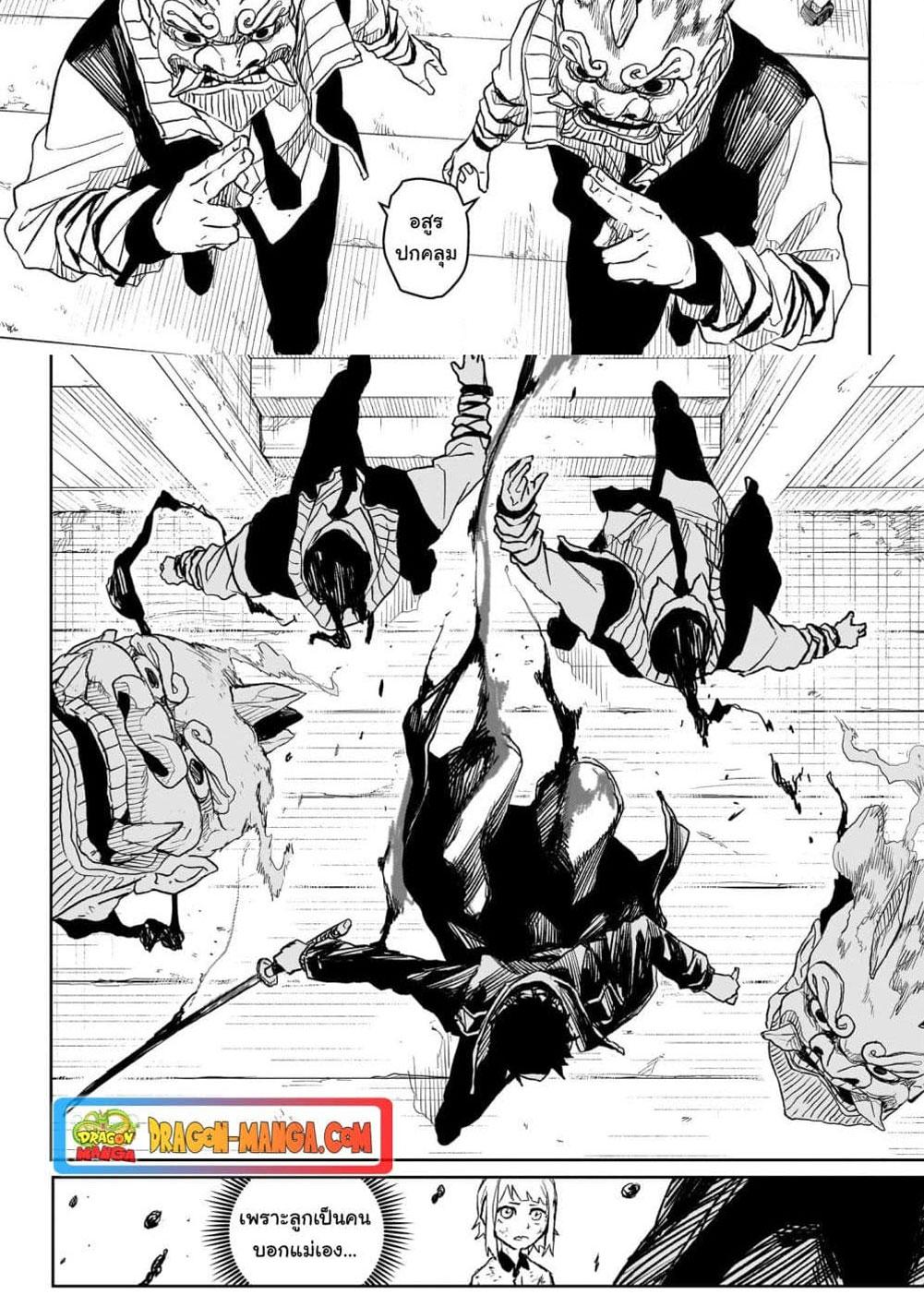 Kagurabachi Chap 15 - Next Chap 16