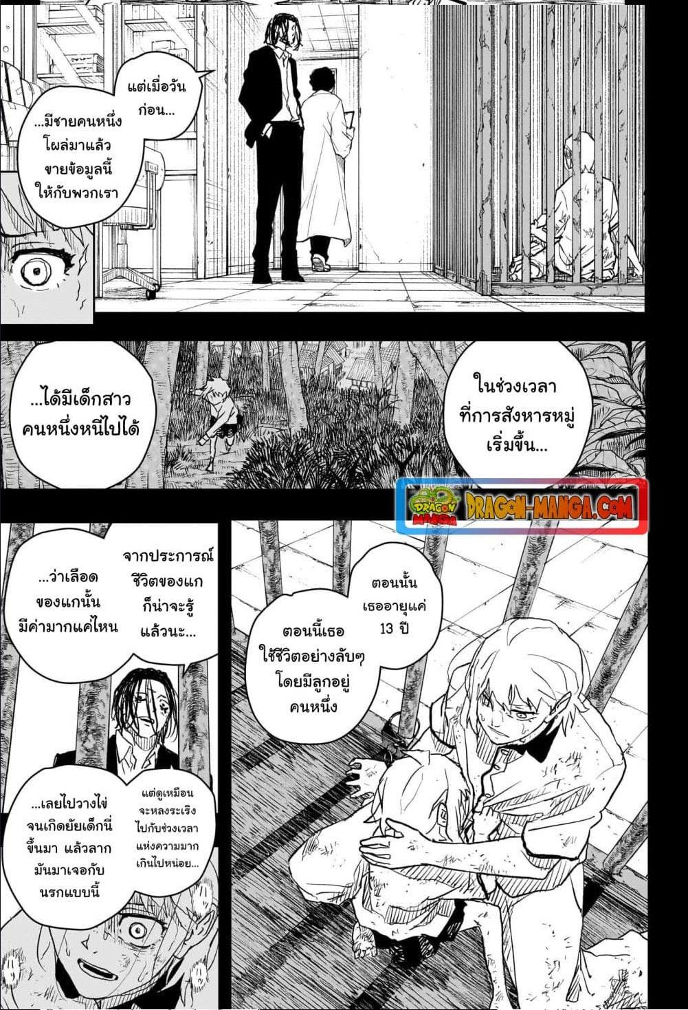 Kagurabachi Chap 15 - Next Chap 16