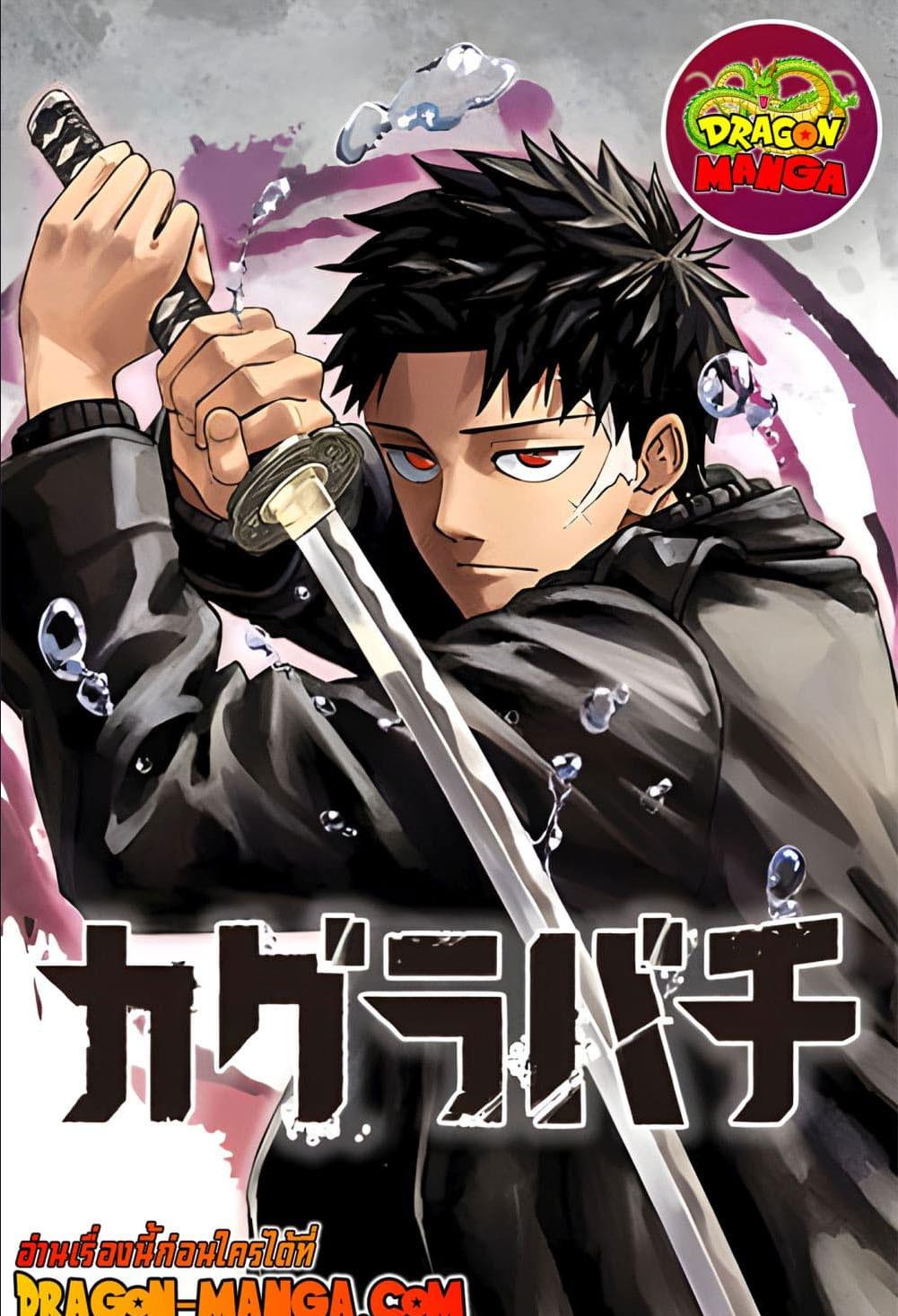 Kagurabachi Chap 15 - Next Chap 16