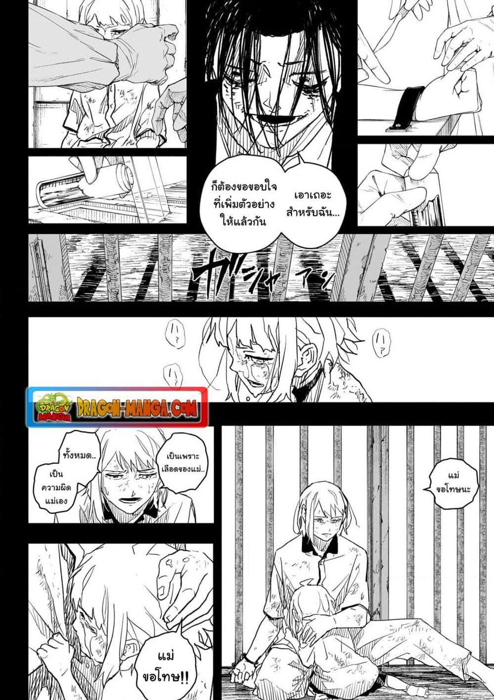 Kagurabachi Chap 15 - Next Chap 16