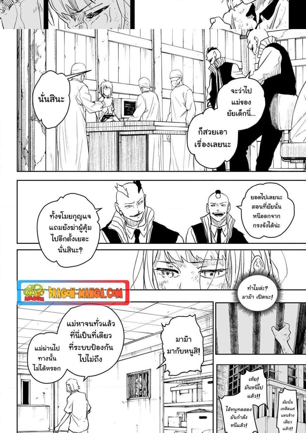 Kagurabachi Chap 15 - Next Chap 16