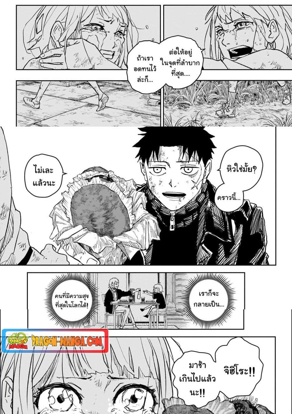 Kagurabachi Chap 15 - Next Chap 16