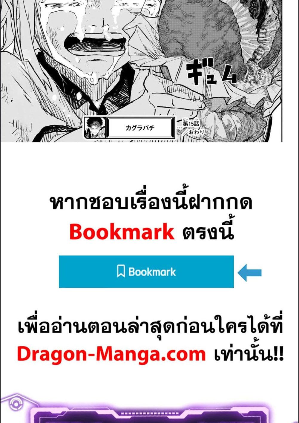 Kagurabachi Chap 15 - Next Chap 16