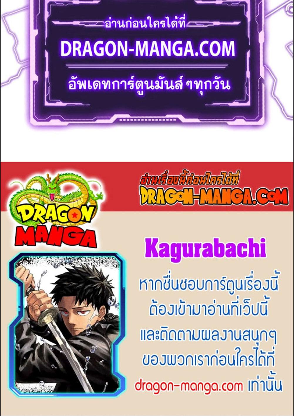 Kagurabachi Chap 15 - Next Chap 16