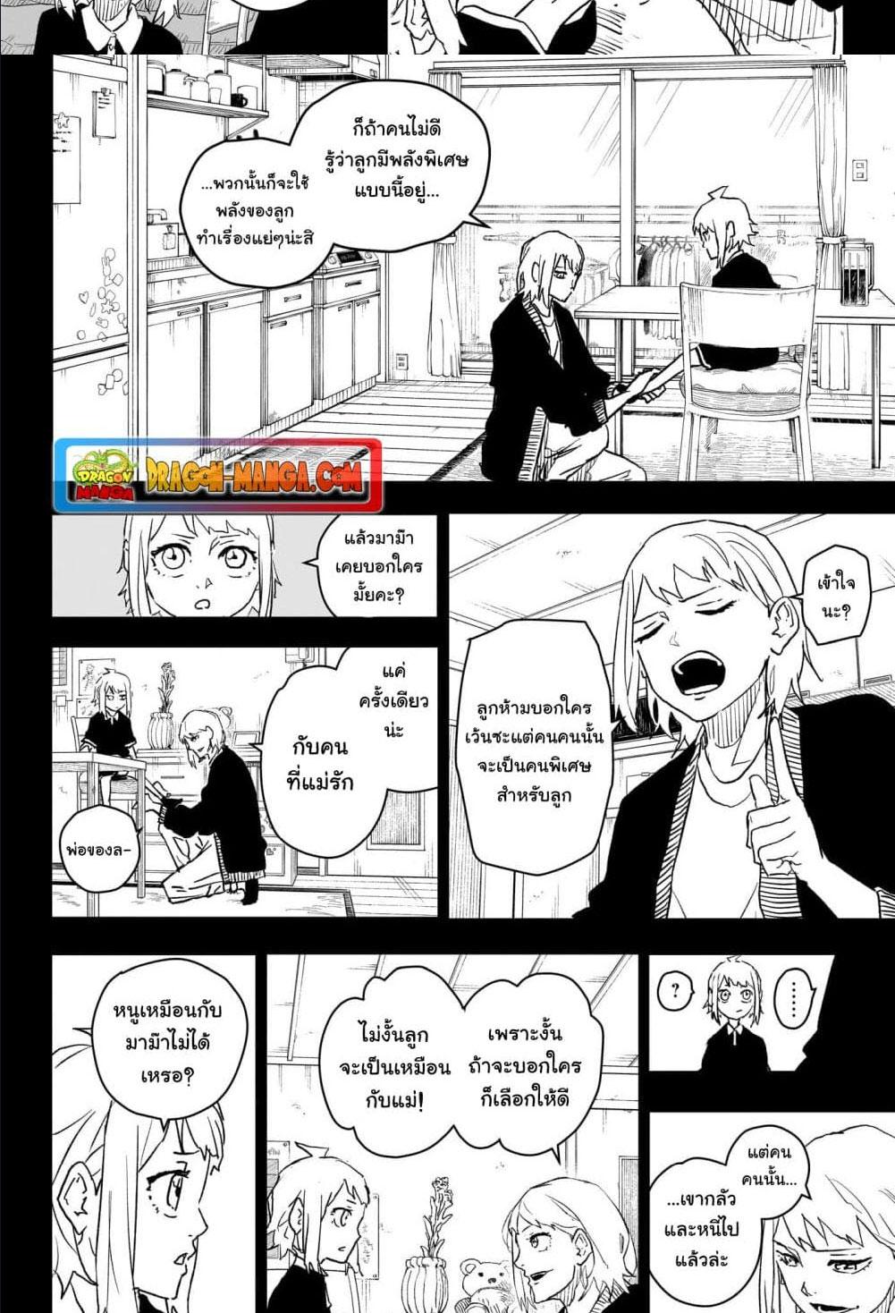 Kagurabachi Chap 15 - Next Chap 16