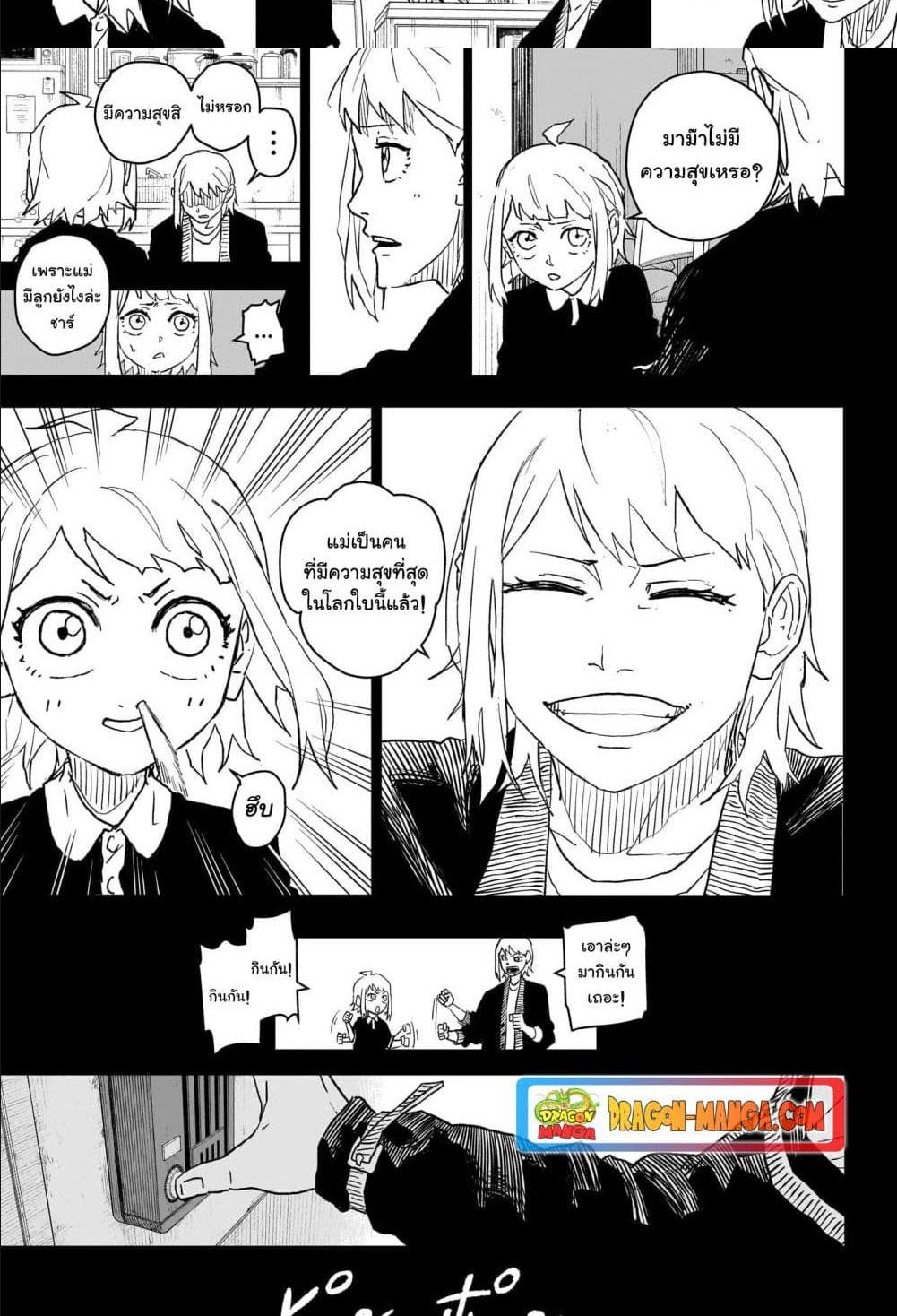 Kagurabachi Chap 15 - Next Chap 16