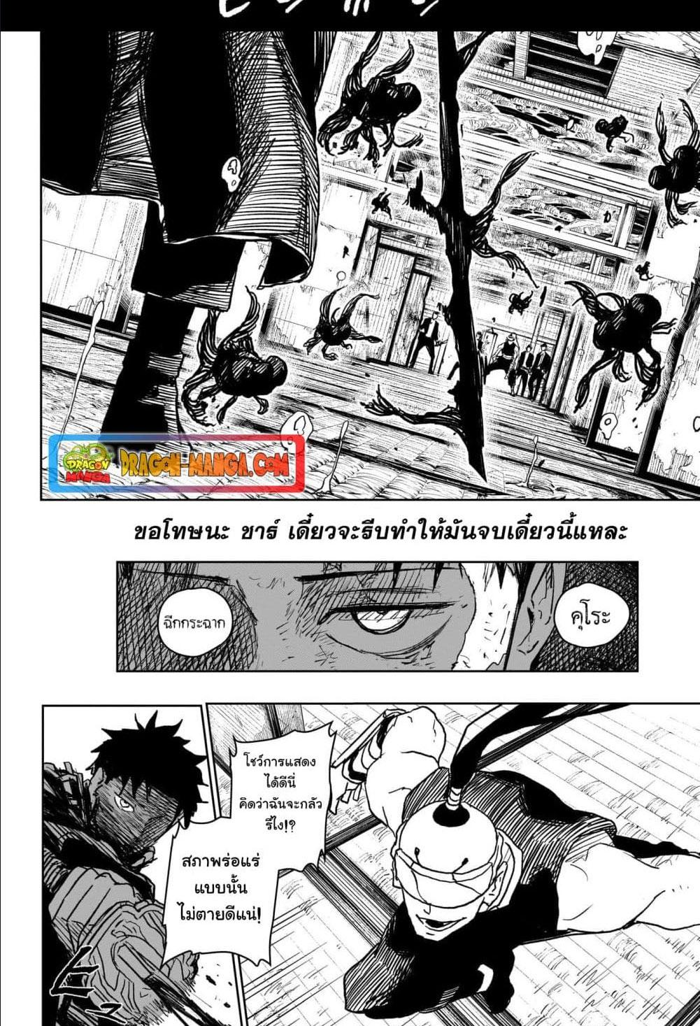 Kagurabachi Chap 15 - Next Chap 16