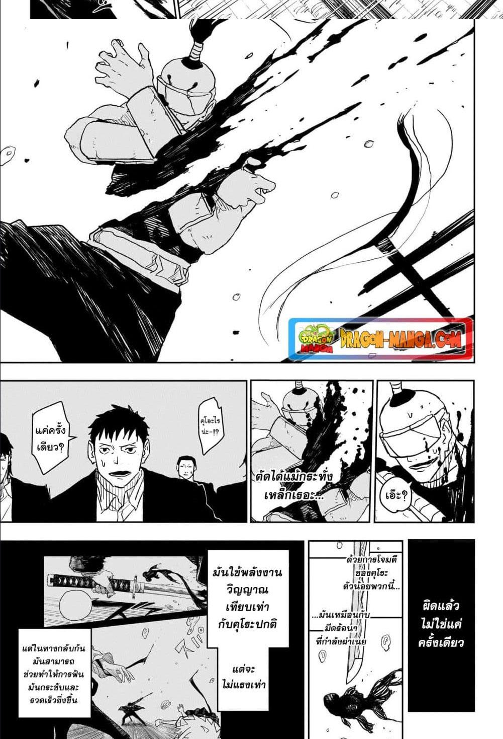 Kagurabachi Chap 15 - Next Chap 16