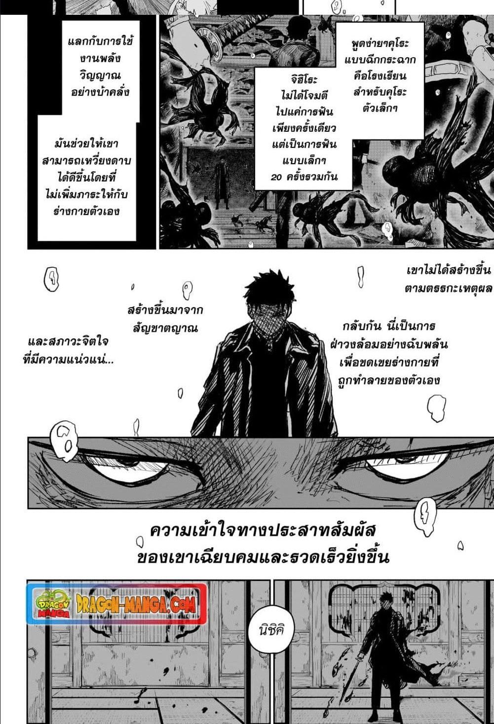 Kagurabachi Chap 15 - Next Chap 16