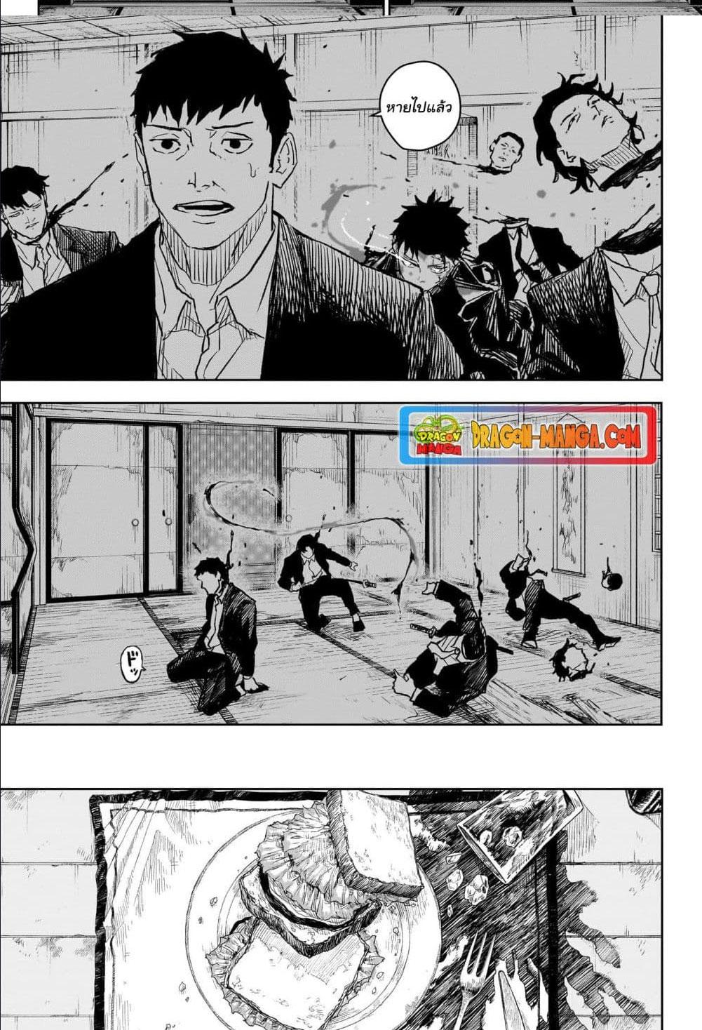 Kagurabachi Chap 15 - Next Chap 16