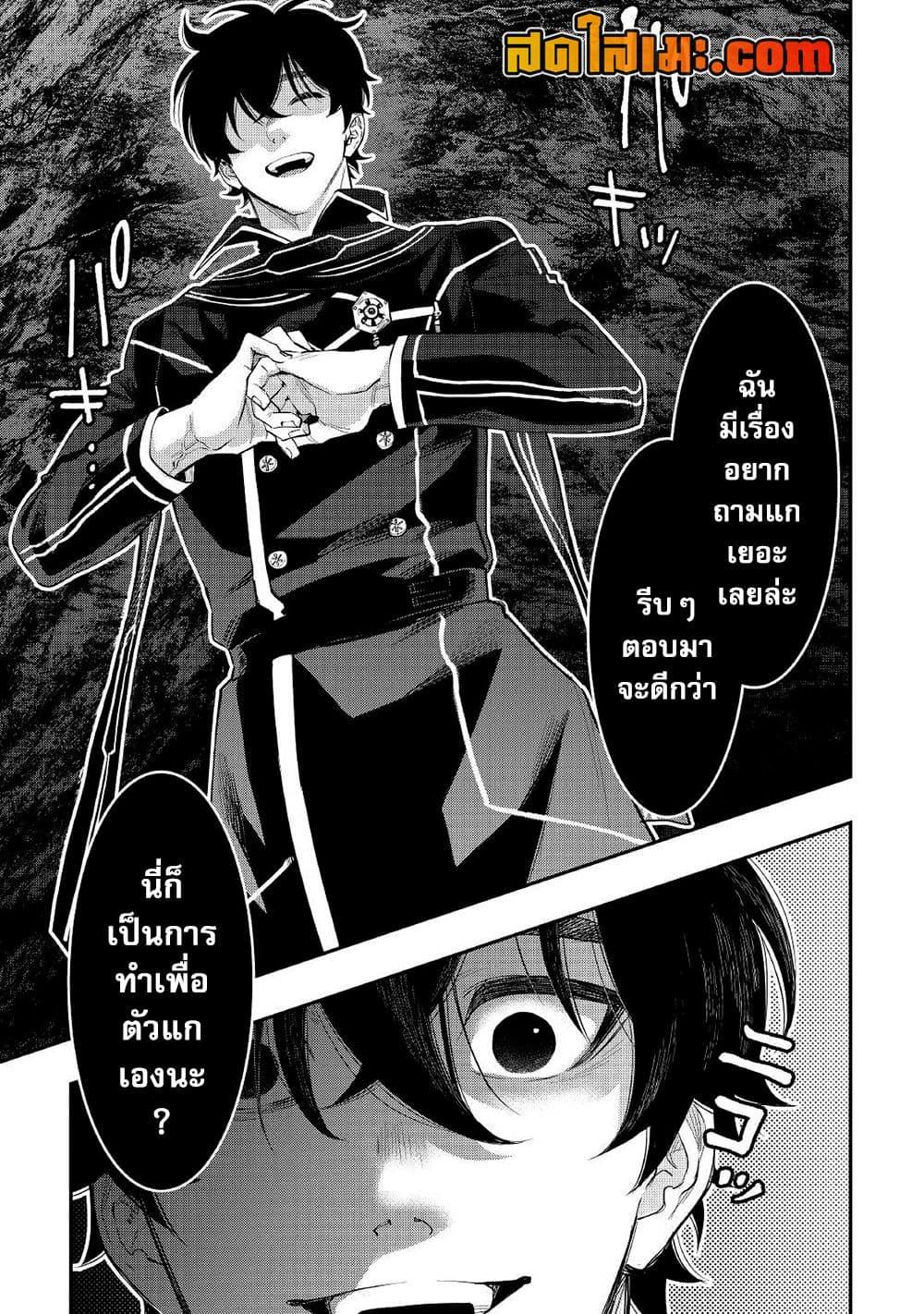 The New Gate Chap 78 - Next Chap 79