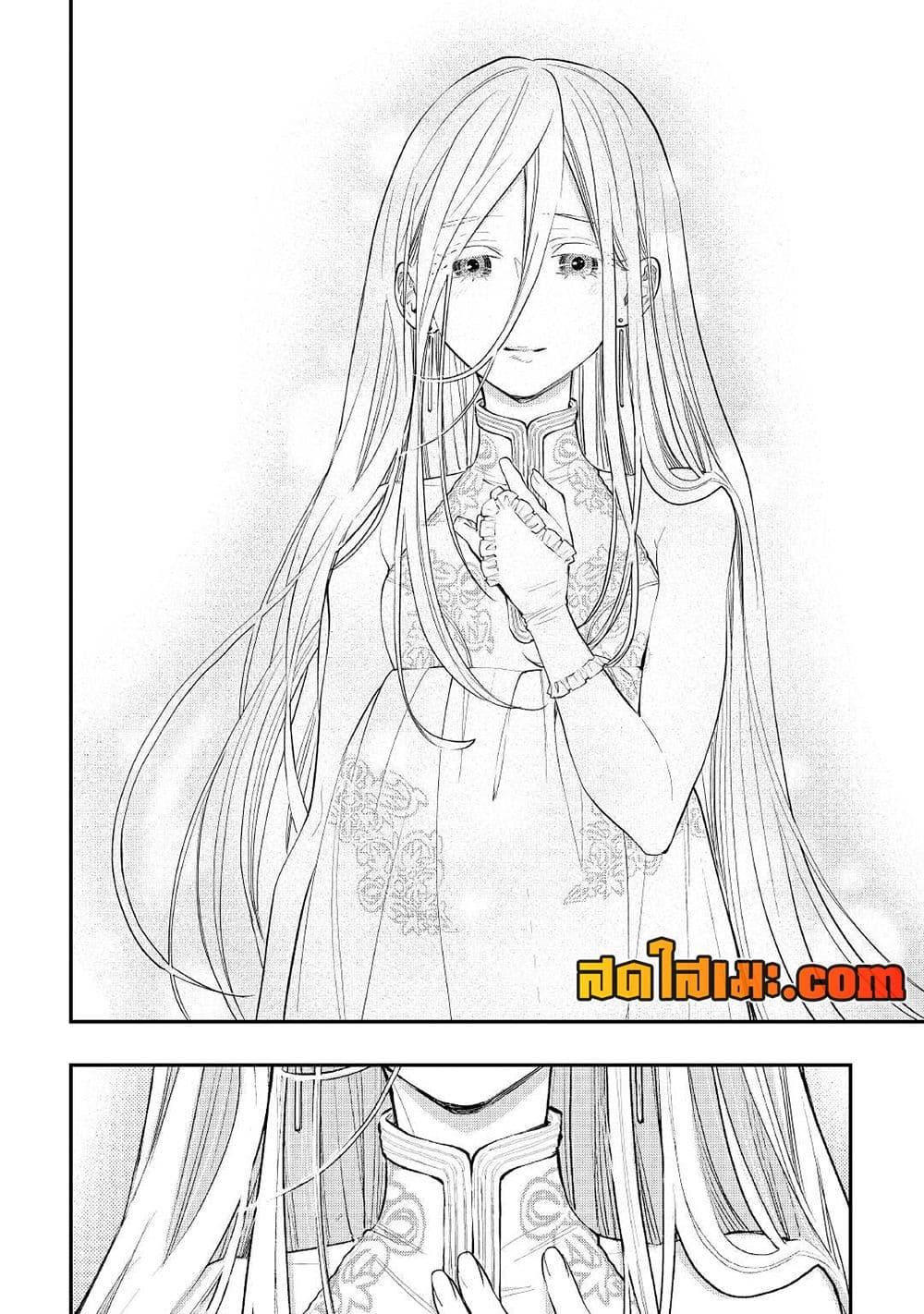 The New Gate Chap 78 - Next Chap 79