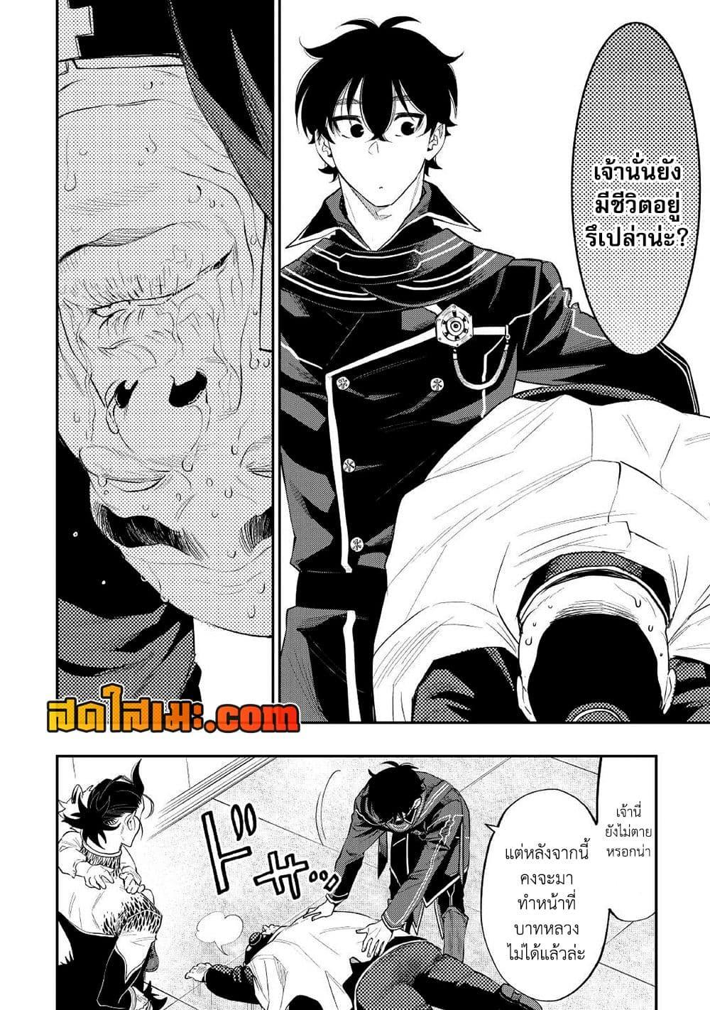 The New Gate Chap 78 - Next Chap 79