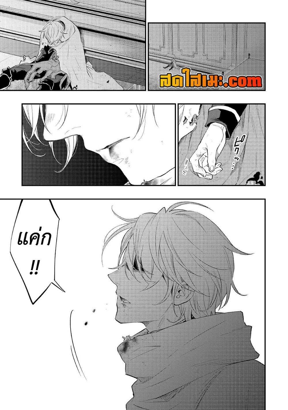 The New Gate Chap 78 - Next Chap 79