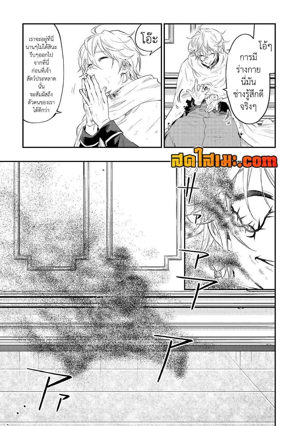 The New Gate Chap 78 - Next Chap 79