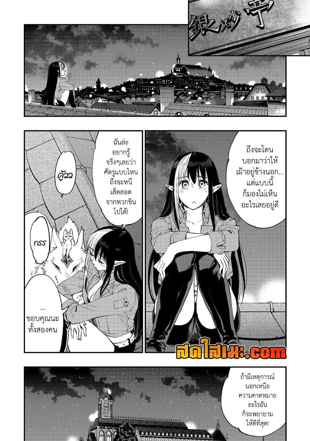 The New Gate Chap 78 - Next Chap 79